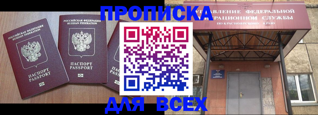 временная регистрация 2025 в Златоусте