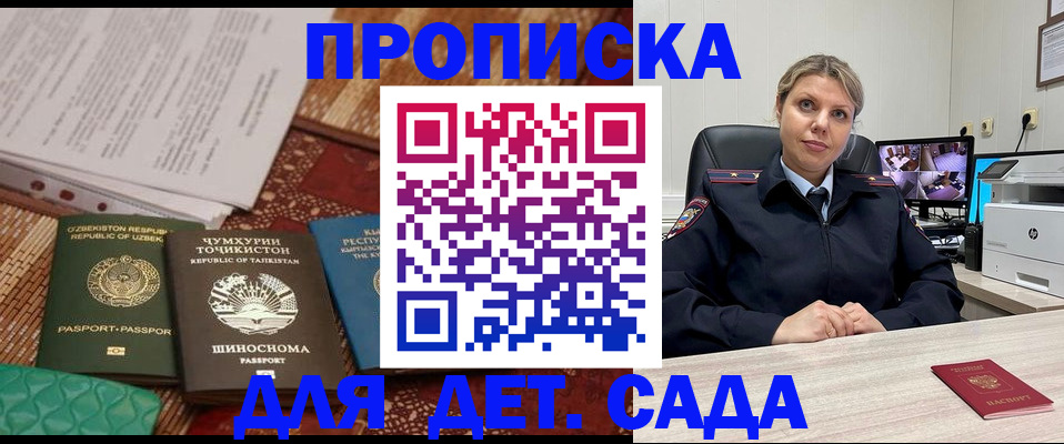 временная регистрация собственник в Златоусте