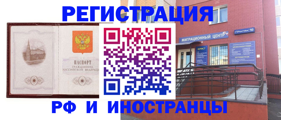 купить прописку в Златоусте