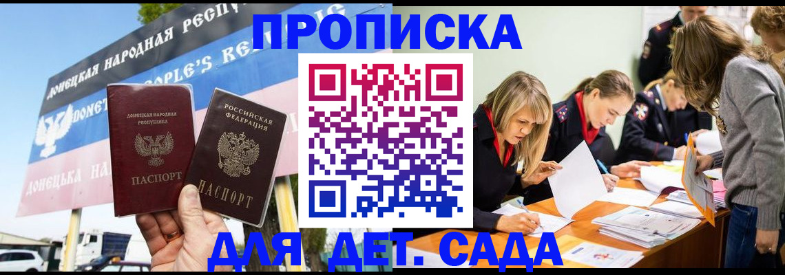 временная регистрация для всех в Златоусте