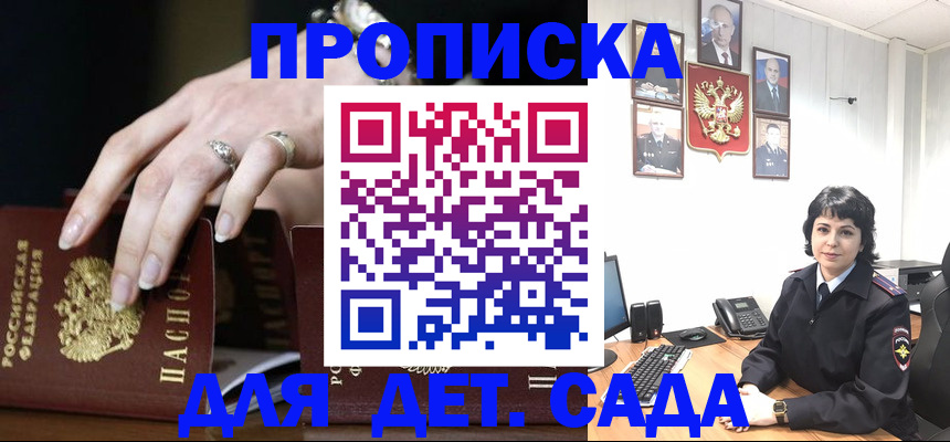 прописка поиск в Златоусте