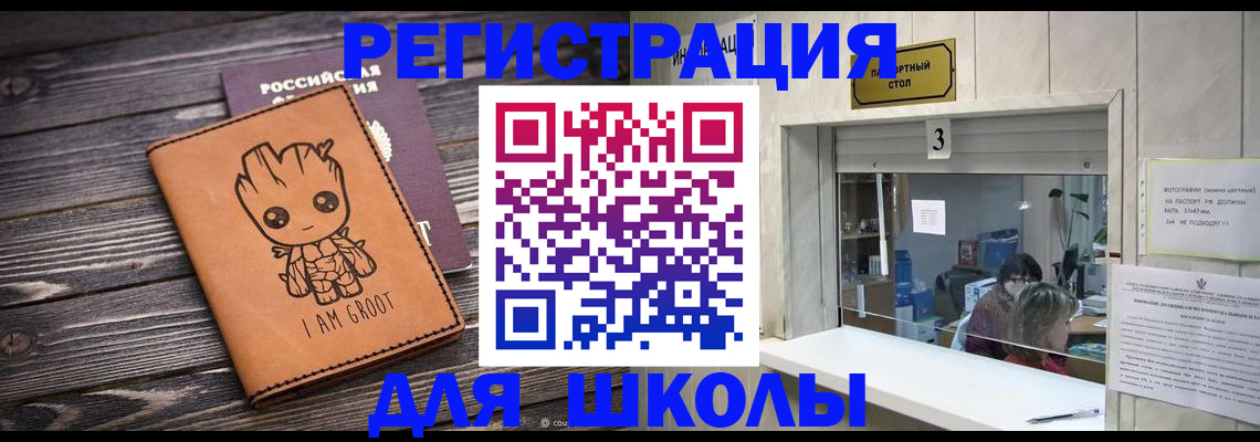 временная регистрация в квартире в Златоусте
